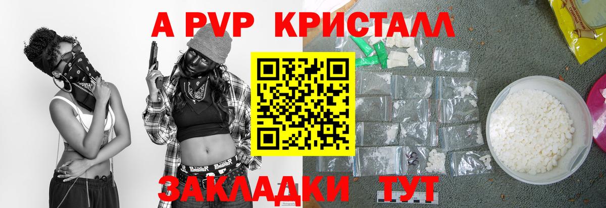 Alpha-PVP VHQ  A-PVP  Альметьевск  Вход с VPN  A PVP мука  A-PVP мука 