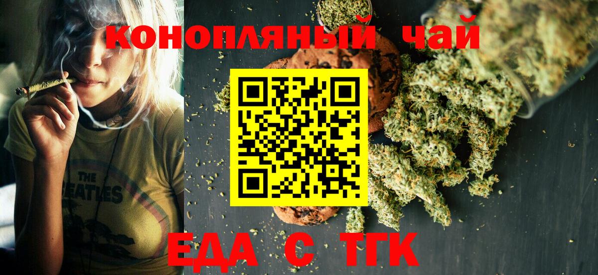Cannafood марихуана  Вход с VPN  Альметьевск 