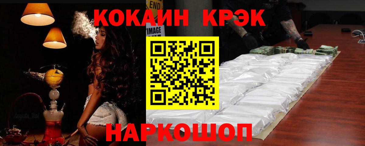 COCAIN VHQ  COCAIN 99%  Альметьевск  КОКАИН  Вход с VPN 