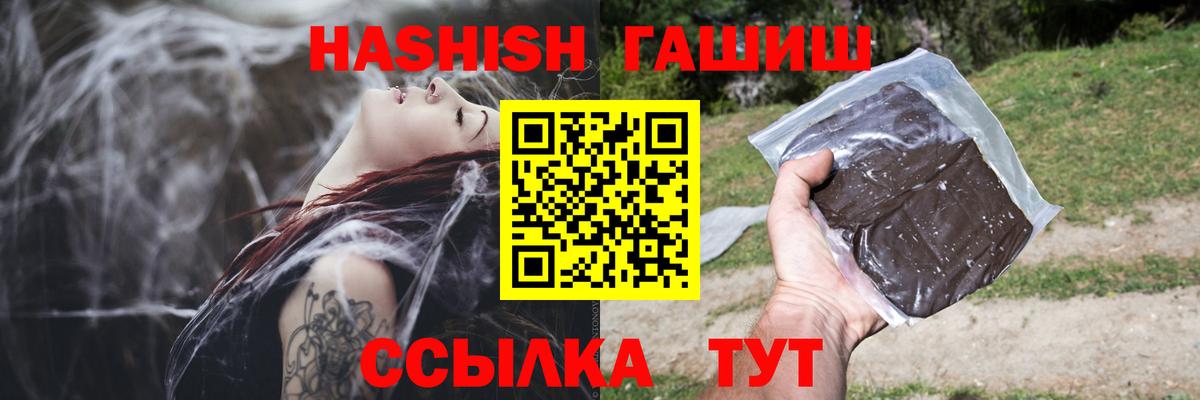 Альметьевск  ГАШ  Вход с VPN  ГАШ 40% ТГК  Гашиш Изолятор 
