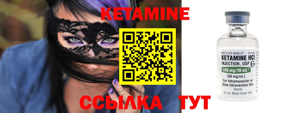 Альметьевск  КЕТАМИН ketamine  Кетамин ketamine  нарко площадка состав  Вход с VPN 