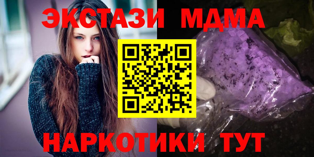 MDMA молли  МДМА молли  Альметьевск  МДМА  Вход с VPN 