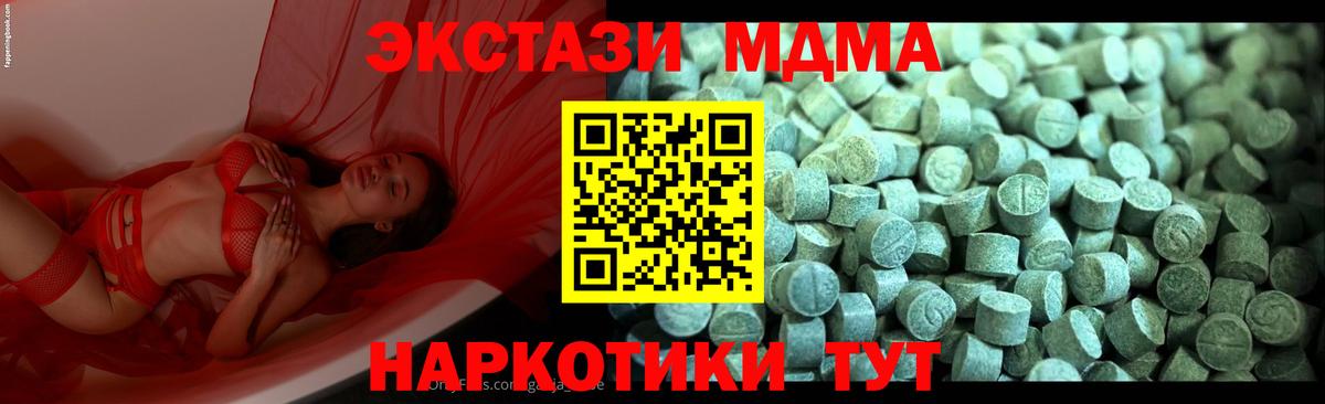 МДМА Molly Альметьевск
