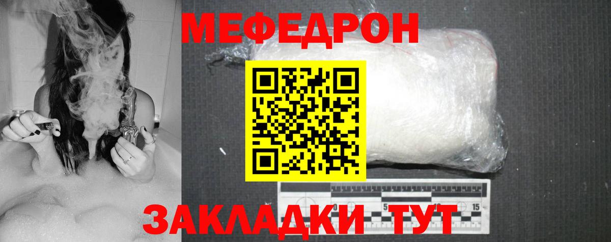 Меф мяу мяу  МЕФ  Вход с VPN  Альметьевск  Мефедрон  Мефедрон mephedrone 