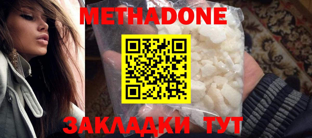 Метадон VHQ  Вход с VPN  Альметьевск  МЕТАДОН белоснежный 