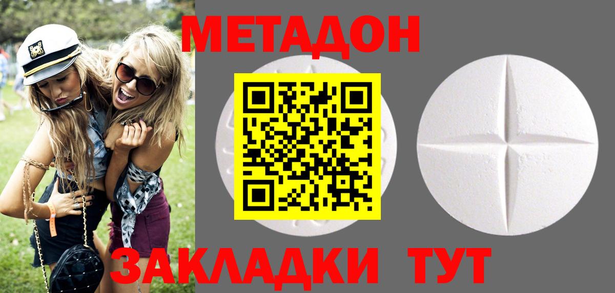 МЕТАДОН мёд Альметьевск