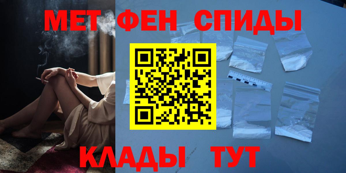 Метамфетамин пудра Альметьевск