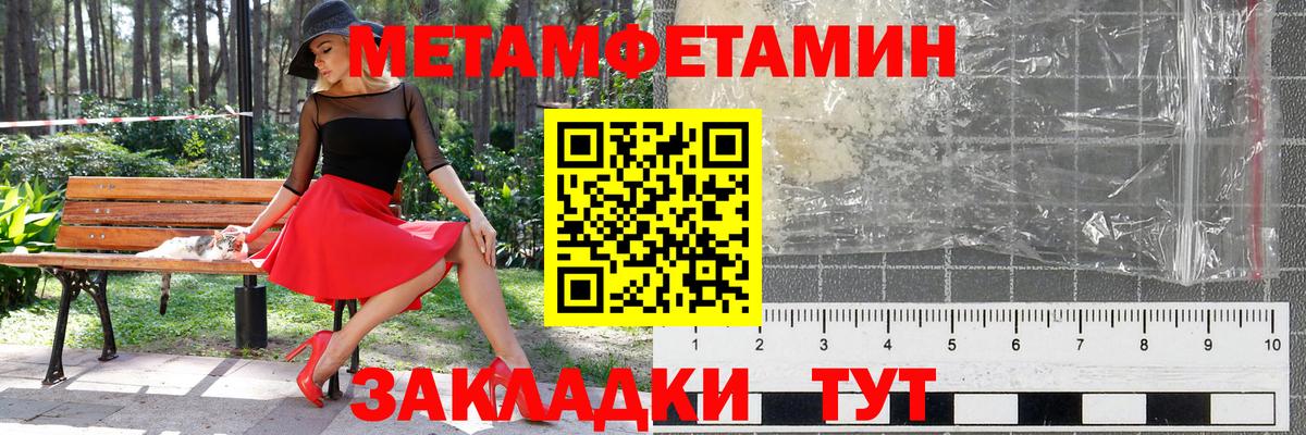 Метамфетамин Декстрометамфетамин 99.9%  Вход с VPN  Альметьевск 