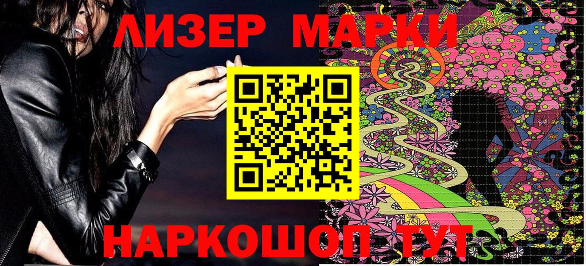 Марки N-bome 1,8мг Альметьевск