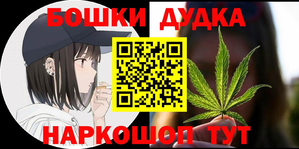 Бошки Шишки конопля  МАРИХУАНА гибрид  Вход с VPN  Альметьевск  Шишки марихуана OG Kush  МАРИХУАНА планчик 